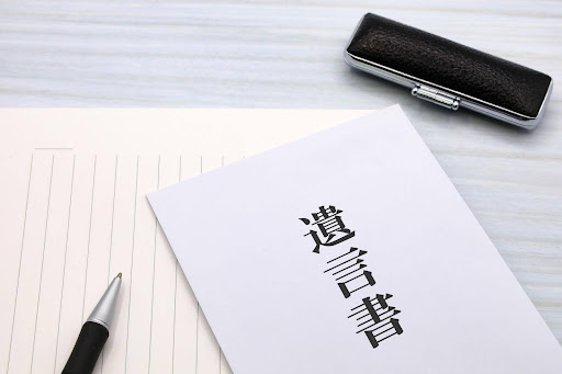 秘密証書遺言とは