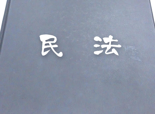 自筆証書遺言の民法で定められた要件