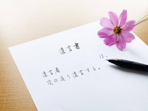 遺言書作成にかかる費用はいくら？遺言書の種類と依頼する専門家別に解説